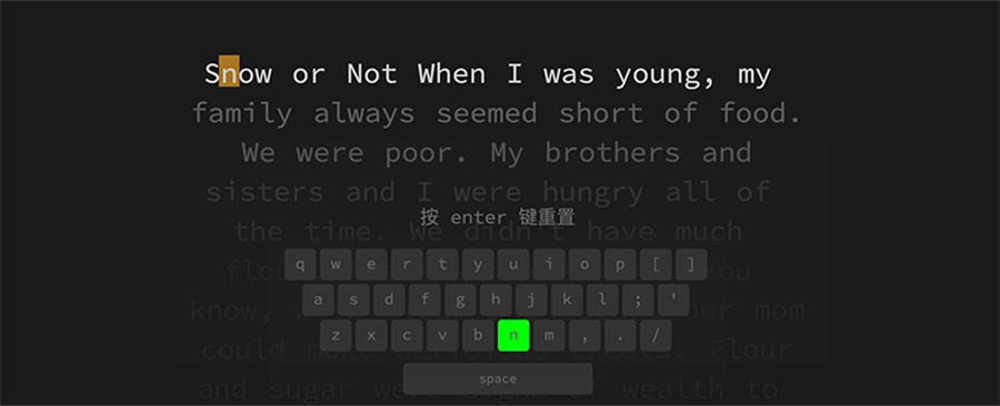 沉浸式打字游戏封面