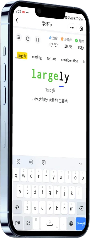 打字鸭手机版拼音练习界面